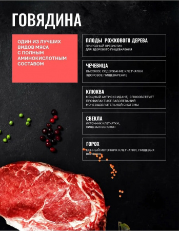 Сухой корм Одно Мясо для взрослых стерилизованных кошек с говядиной, 1.5кг
