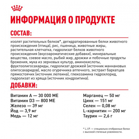 Сухой корм ROYAL CANIN British Shorthair Adult для для взрослых британских короткошерстных кошек старше 12 месяцев 10кг