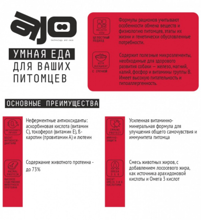 Сухой корм AJO Dog BASIC LINE MAXI ADULT для взрослых собак крупных пород, индейка оленина гречка 2кг