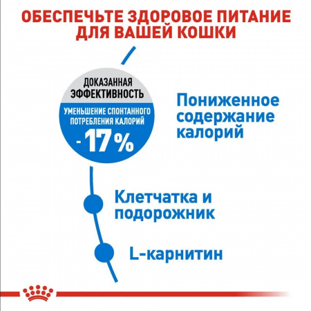 Сухой корм ROYAL CANIN Light Weight Care, для взрослых кошек для профилактики лишнего веса, 1.5кг