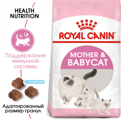Сухой корм ROYAL CANIN Mother&Babycat 400г