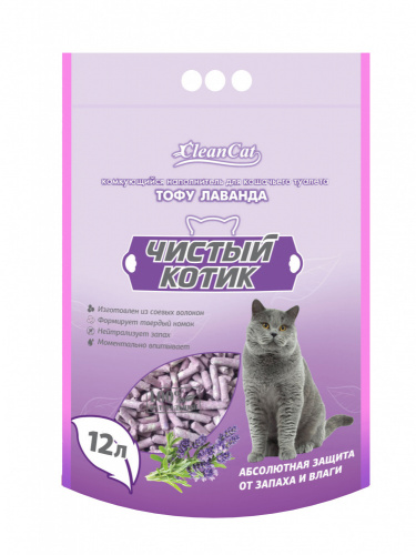 TS012 (Лаванда)