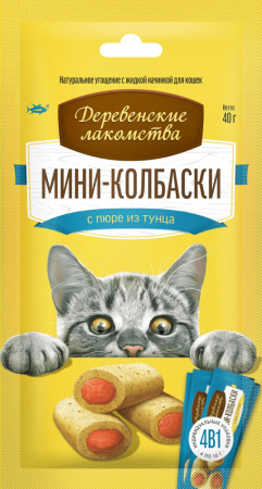 Лакомство «Деревенские лакомства» для кошек, мини-колбаски с пюре из тунца, 40г