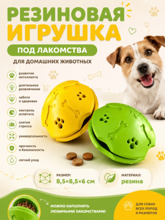 RT259 Мячик для собак под лакомства "Чистый Котик" зеленый 8,5см