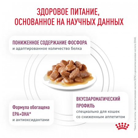 Влажный корм ROYAL CANIN Renal with chicken для взрослых кошек, поддержание функции почек, с курицей, 85г