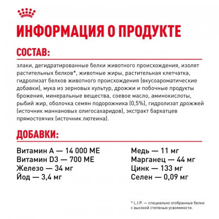 Сухой корм ROYAL CANIN FIT-32, для взрослых кошек с умеренной активностью, имеющих доступ на улицу, 200г