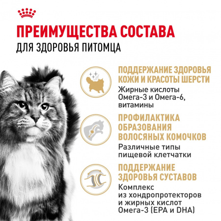 Сухой корм ROYAL CANIN Siberian Adult для взрослых кошек сибирской породы, 2 кг