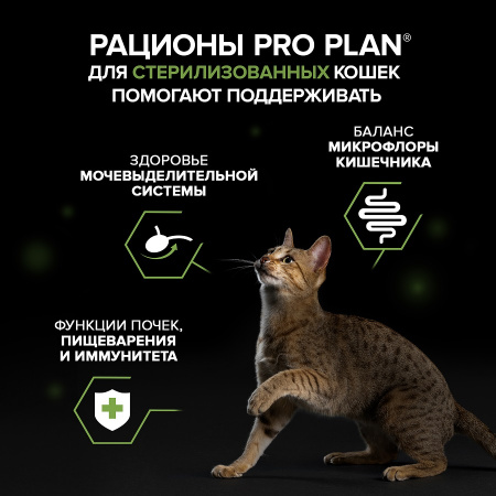 Влажный корм Purina PRO PLAN для стерилизованных кошек старше 7 лет, паштет с индейкой, 75г
