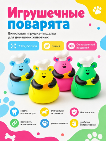 SC-130 Игрушка для домашних животных, винил, розовый, 10х7,7см