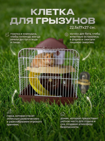 M004A-BR Клетка для грызунов "Домик 2" двухэтажная "Чистый котик" коричневый