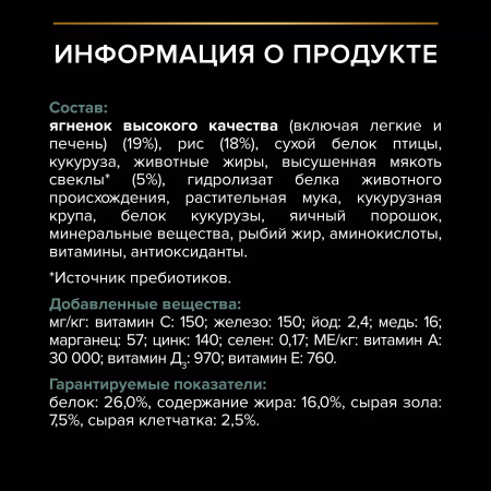 Сухой корм Purina PRO PLAN для взрослых собак средних пород, с чувствительным пищеварением, с ягненком, 7 кг