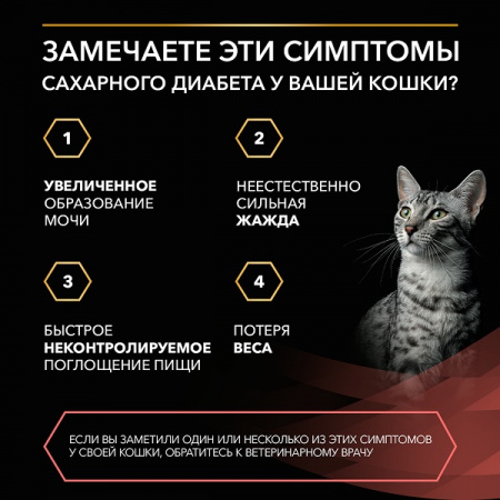 Влажный корм Purina Pro Plan Veterinary Diets DM St/Ox, для взрослых кошек при диабете, с говядиной, 85г