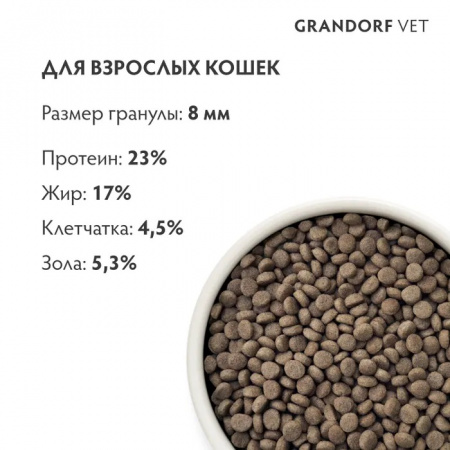 Сухой корм GRANDORF CAT Veterinary Diet Renal для взрослых кошек, при хронической болезни почек, с индейкой, 400 г