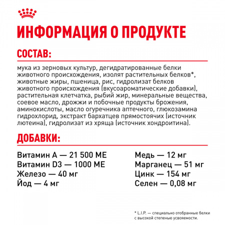 Сухой корм ROYAL CANIN GIANT ADULT для взрослых собак крупных пород, 15кг