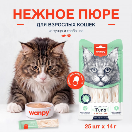 Лакомство Wanpy Cat для взрослых кошек, Нежное пюре из тунца и гребешка, 25х14г