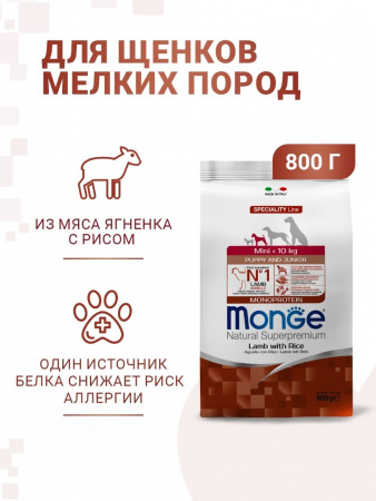 Сухой корм Monge Dog Speciality Line Monoprotein Mini для щенков мелких пород, из ягненка с рисом, 800 г