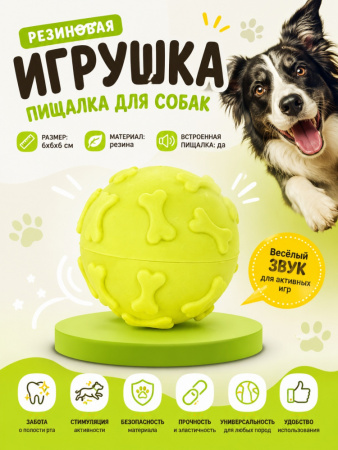 SC-T57  Игрушка для домашних животных. Цвет: желтый