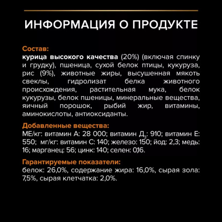 Сухой корм Purina PRO PLAN Everyday Nutrition для взрослых собак средних пород, с курицей, 3 кг