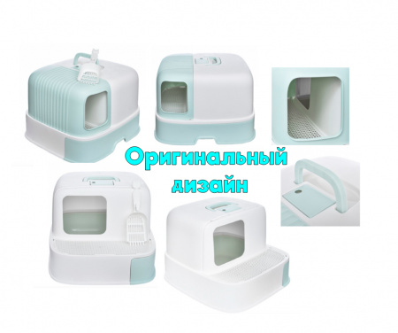MSP-1075 Закрытый туалет для кошек с коридором 57,6*52,8*38см, цвет голубой