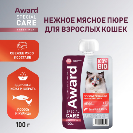 Влажный дополнительный корм AWARD Special Care Sensitive skin&coat для взрослых кошек, для здоровья кожи и шерсти, из курицы с лососем, 100г