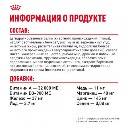 Сухой корм ROYAL CANIN Siberian Adult для взрослых кошек сибирской породы, 2 кг