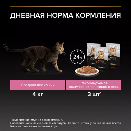 Влажный корм Purina PRO PLAN для взрослых кошек, для чувствительного пищеварения, с океанической рыбой в соусе, 85г