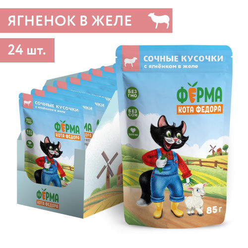 с ягненком в желе4