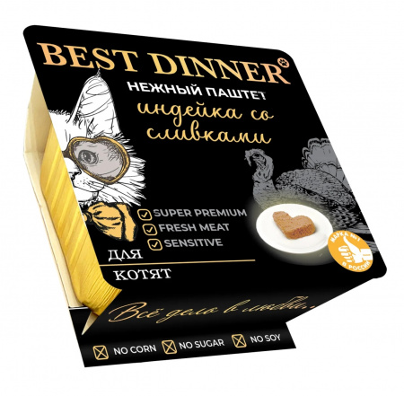 Влажный корм Best Dinner для котят, паштет с индейкой и сливками, 100г