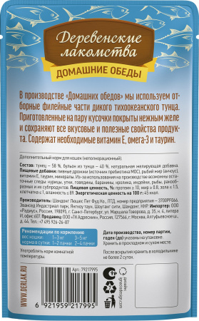 Влажный дополнительный корм «Деревенские лакомства» для кошек, филейный тунец в нежном желе, 70г
