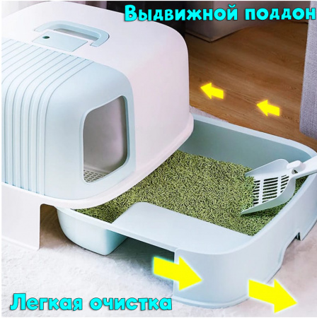 MSP-1075 Закрытый туалет для кошек с коридором 57,6*52,8*38см, цвет голубой