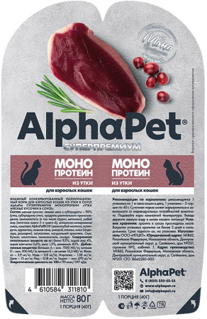 Влажный корм AlphaPet Суперпремиум Монопротеин для взрослых кошек, кусочки из утки в соусе, 80г