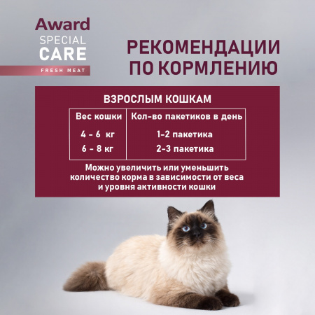 Влажный дополнительный корм AWARD Special Care Sensitive skin&coat для взрослых кошек, для здоровья кожи и шерсти, из курицы с лососем, 100г