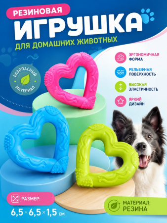 SC-T29  Игрушка для домашних животных, цвет синий, 6.5см