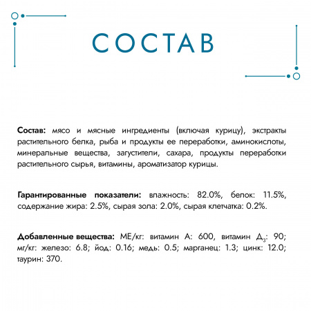 Влажный корм ГУРМЭ Перл Соус Де-люкс для взрослых кошек с курицей в соусе 75г