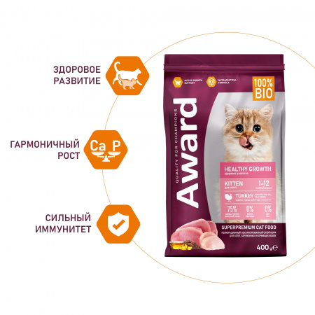 Сухой корм AWARD Healthy growth для котят, беременных и кормящих кошек, с индейкой и курицей, с добавлением рыбьего жира и семян льна, 400 г