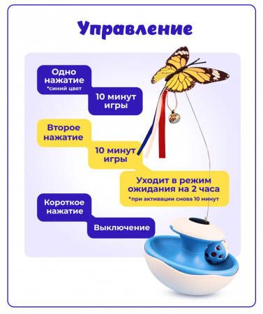 EN-PH516 Игрушка для кошек «Бабочка». Цвет: белый