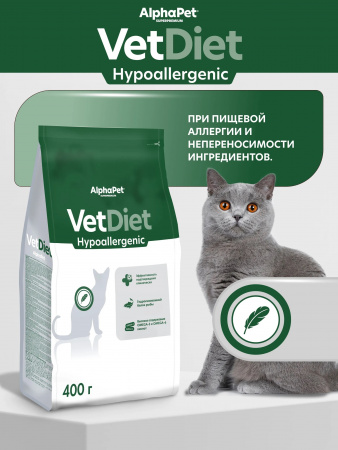 Сухой корм AlphaPet VetDiet Hypoallergenic для взрослых кошек, при пищевой аллергии и непереносимости, с белой рыбой, 400г