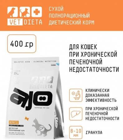 Сухой корм AJO Vet Dieta Hepatic для взрослых кошек при хронической печеночной недостаточности 400г