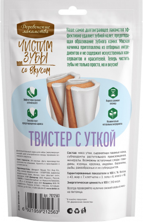 Лакомство «Деревенские лакомства» для собак мелких пород, Твистер с уткой, 80г