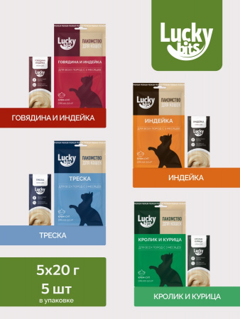 Лакомство Lucky bits для кошек, крем-суп из филе индейки, 5х20г