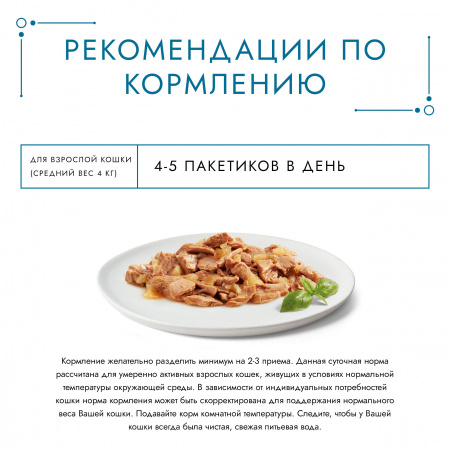 Влажный корм ГУРМЭ Желе Де-Люкс для взрослых кошек с курицей в желе 75г