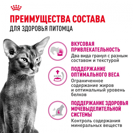 Сухой корм ROYAL CANIN Savour Exigent, для привередливых взрослых кошек от 1 года, 2кг