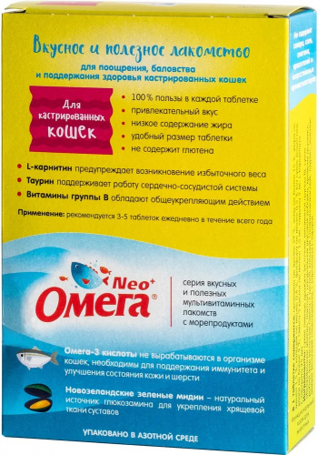 для кастр