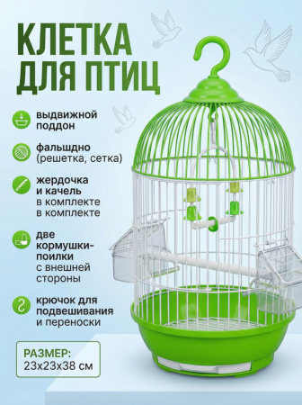 C201-GN Клетка для птиц "Купол S" "Чистый котик" зеленый