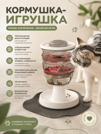CTOY-01 Игрушка-кормушка Чистый котик,  для кошек, серый/красный 