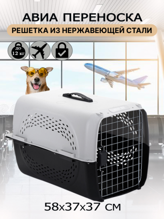 HP-A02 Авиа переноска для домашних животных "Чистый котик" 58*37*37см, серый