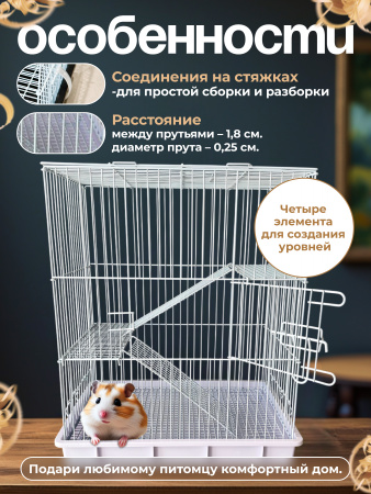 AT01 Клетка для грызунов "Чистый котик" белый
