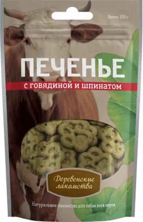 Лакомство «Деревенские лакомства» для собак, печенье с говядиной и шпинатом, 100г