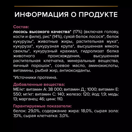 Сухой корм Purina PRO PLAN Sensitive Skin для взрослых собак средних пород, с чувствительной кожей, с лососем, 14 кг