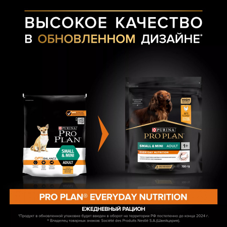 Сухой корм Purina PRO PLAN Everyday Nutrition для взрослых собак мелких и карликовых пород, с курицей, 700 г